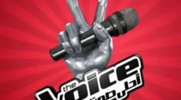 بجدول زمني محدد.. مواعيد وتفاصيل جولات تجارب أداء ذا فويس 2026 بالدول العربية